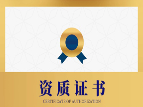 榮譽(yù)證書(shū)
